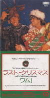 Wham! = ワム！* : Last Christmas = ラスト・クリスマス (CD, Mini, Single, RE)