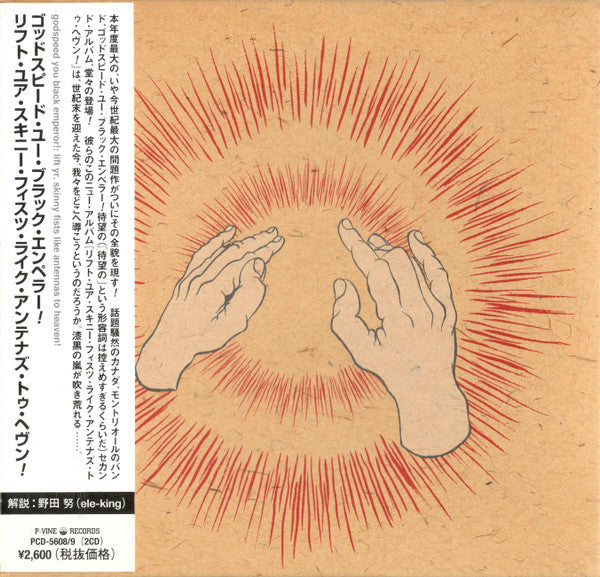 Godspeed You Black Emperor! : Lift Yr. Skinny Fists Like Antennas To Heaven! (2xCD, Album)