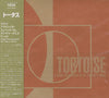 Tortoise : A Digest Compendium Of The Tortoise's World (CD, Comp)