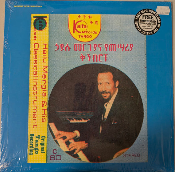 Hailu Mergia & His Classical Instrument* : Shemonmuanaye (2xLP, RE, RM)