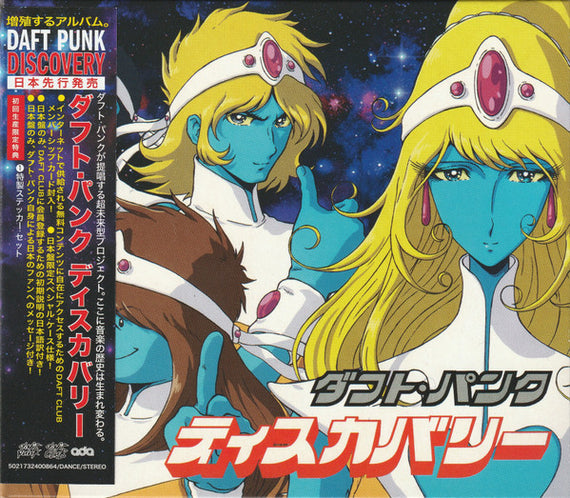 Daft Punk = ダフト・パンク* : Discovery = ディスカバリー (CD, Album, Ltd, Num, RE, RP)