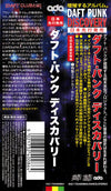 Daft Punk = ダフト・パンク* : Discovery = ディスカバリー (CD, Album, Ltd, Num, RE)