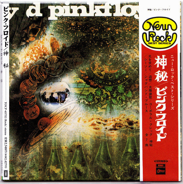Pink Floyd = Pink Floyd : A Saucerful Of Secrets = 神秘 (CD, Album, Ltd, RE, RM, Car)