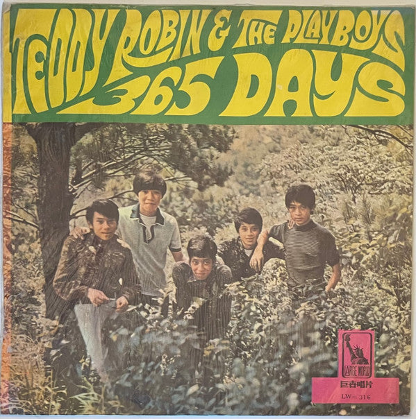 Teddy Robin & The Playboys : 365 Days (LP, Album, Unofficial, Red)