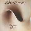 Robin Trower : Bridge Of Sighs (LP, Album, RE)