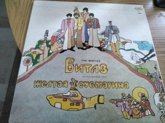The Beatles : Yellow Submarine  (LP, Unofficial)